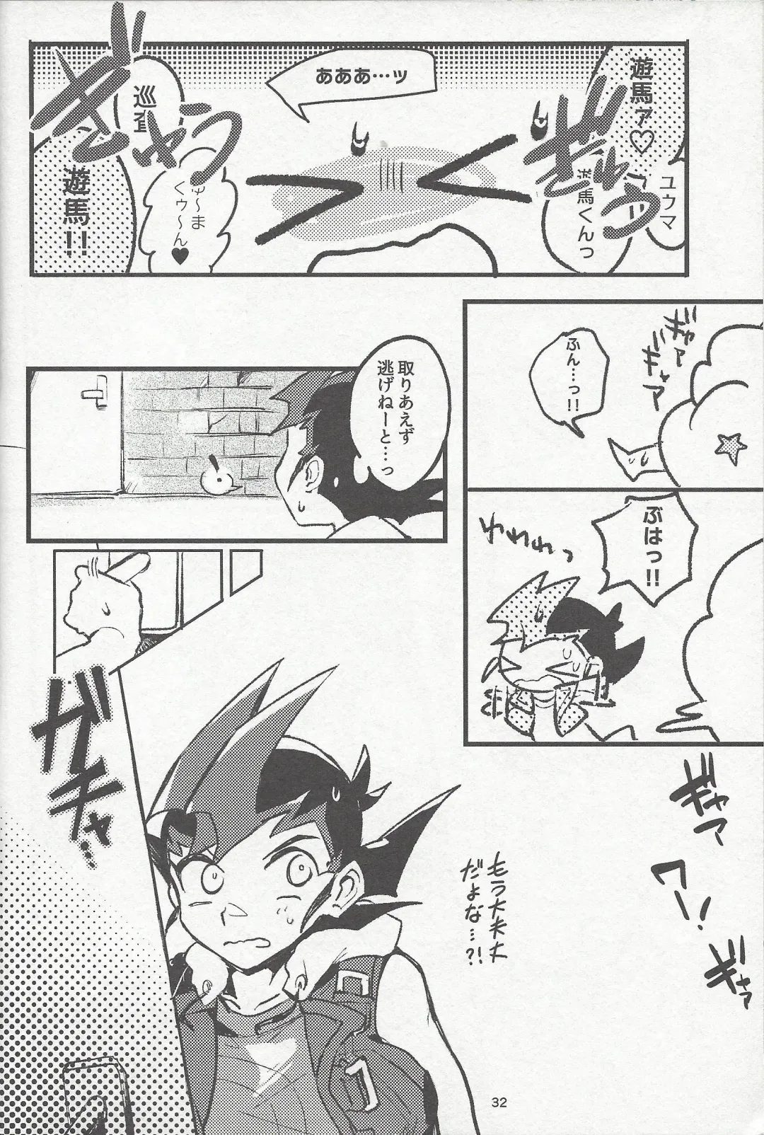 [Reta Ichi] Parasite Love Fhentai - Page 33