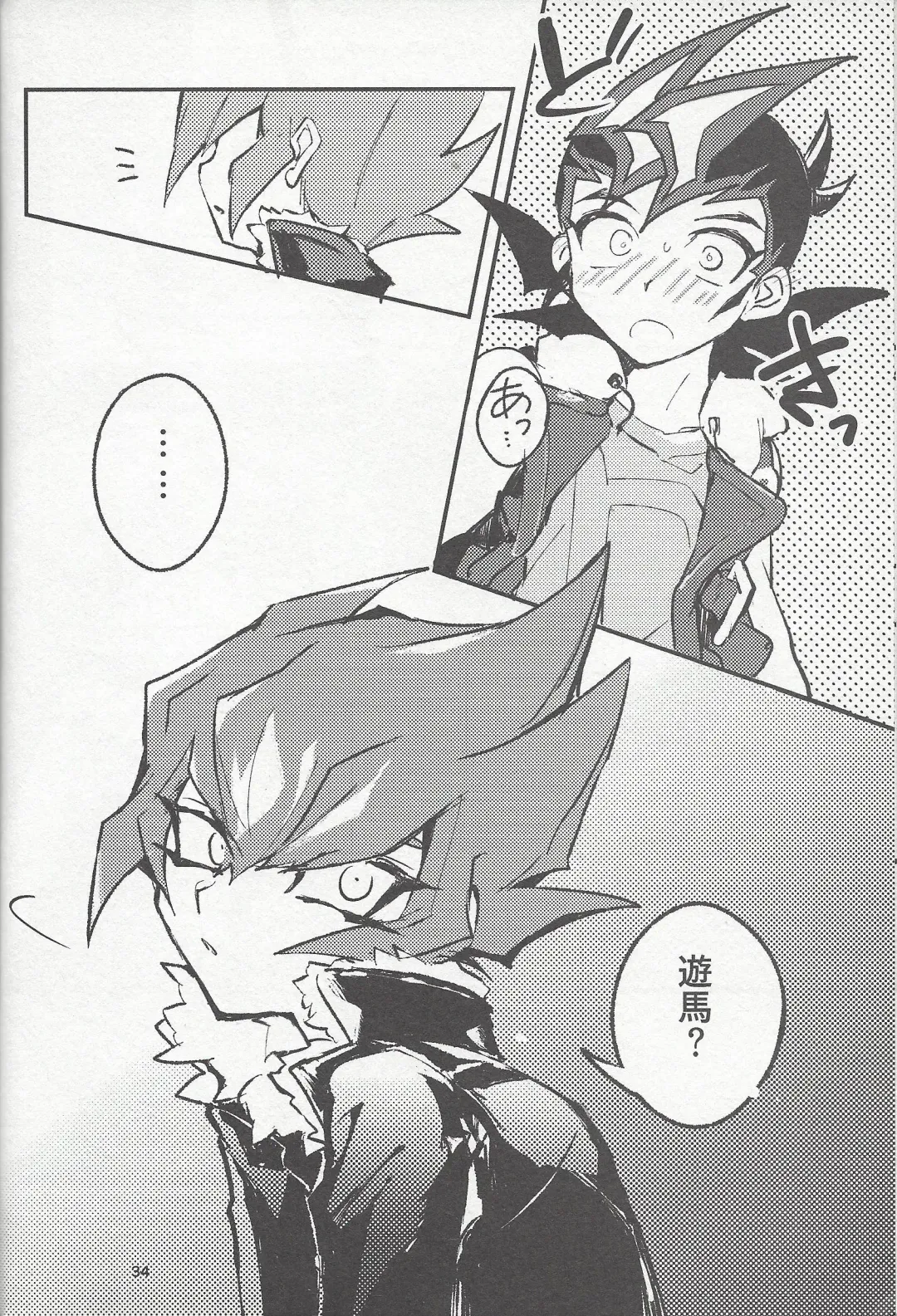 [Reta Ichi] Parasite Love Fhentai - Page 35