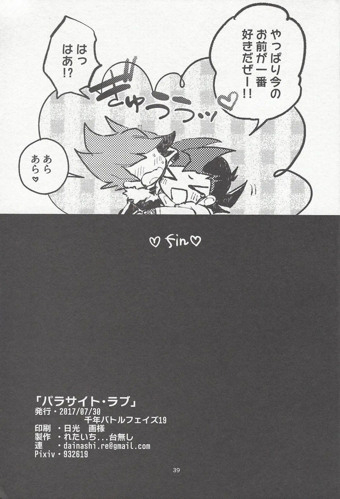 [Reta Ichi] Parasite Love Fhentai - Page 40