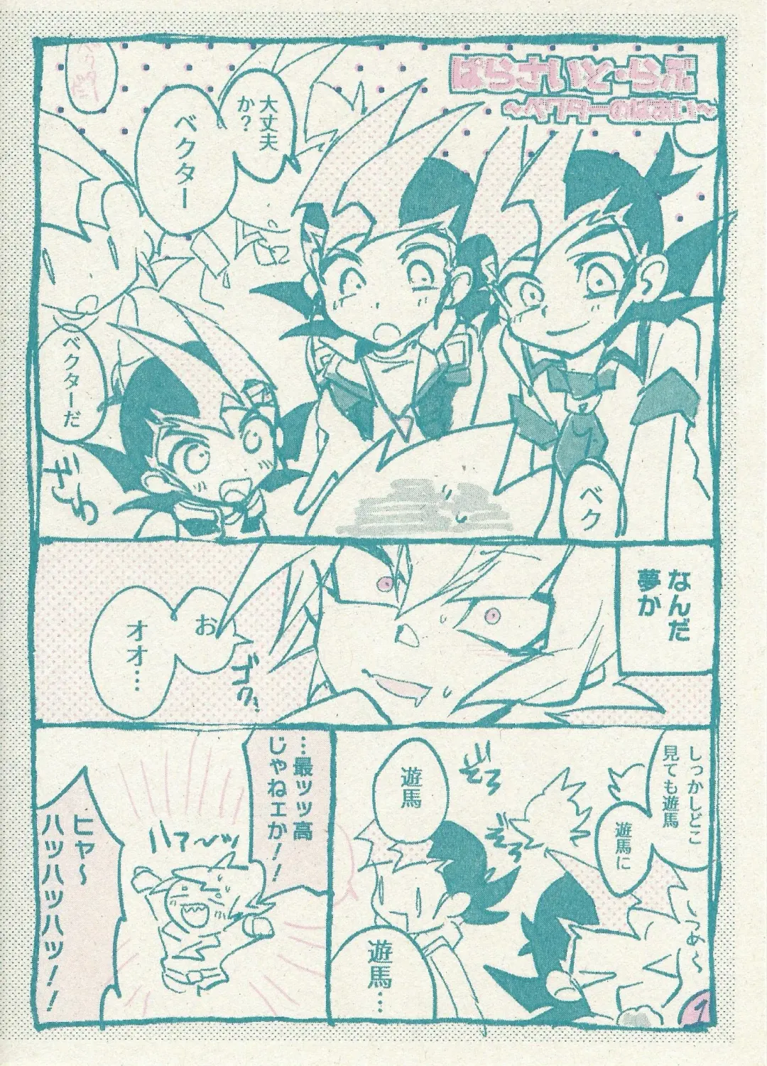 [Reta Ichi] Parasite Love Fhentai - Page 43