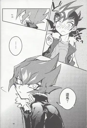 [Reta Ichi] Parasite Love Fhentai - Page 35