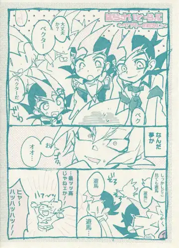 [Reta Ichi] Parasite Love Fhentai - Page 43