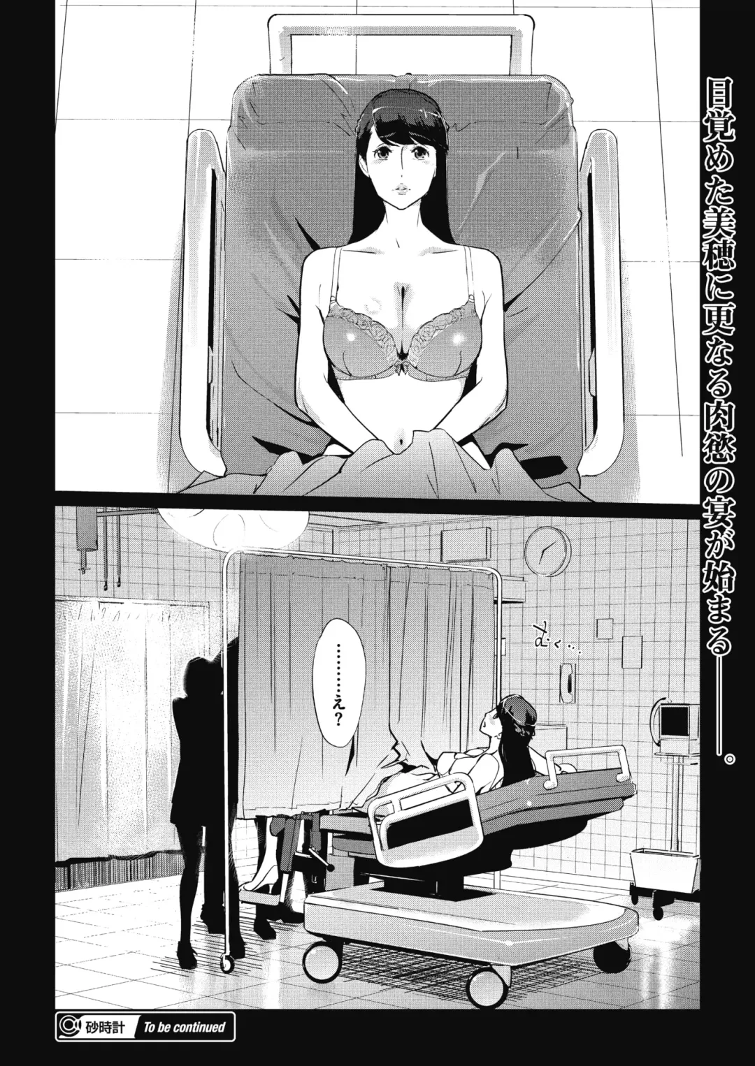 [Clone Ningen] Sunadokei Ch. 1-4 Fhentai - Page 106