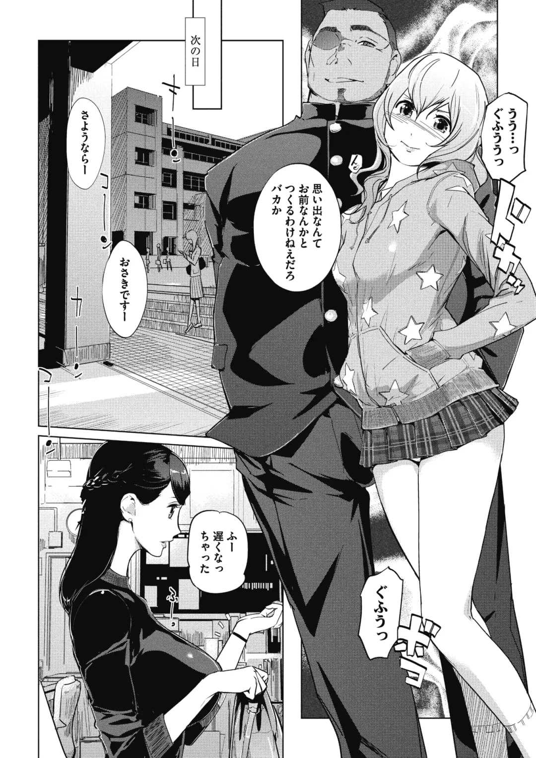 [Clone Ningen] Sunadokei Ch. 1-4 Fhentai - Page 24