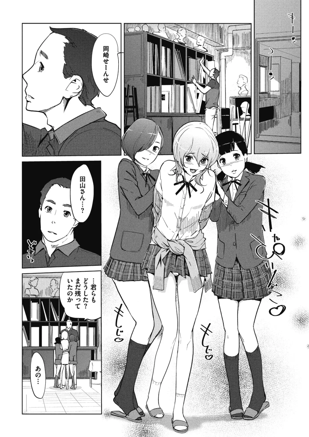 [Clone Ningen] Sunadokei Ch. 1-4 Fhentai - Page 8