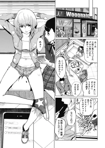 [Clone Ningen] Sunadokei Ch. 1-4 Fhentai - Page 5