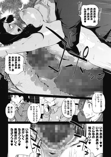 [Clone Ningen] Sunadokei Ch. 1-4 Fhentai - Page 73