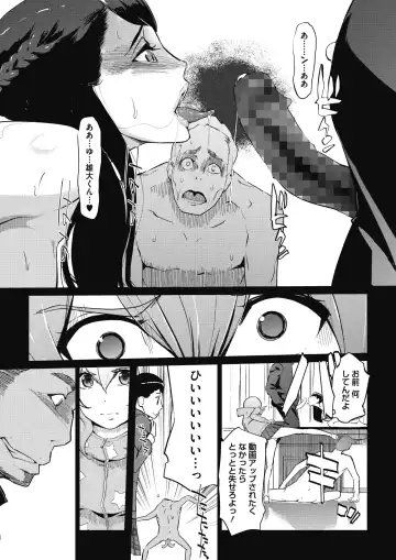 [Clone Ningen] Sunadokei Ch. 1-4 Fhentai - Page 77