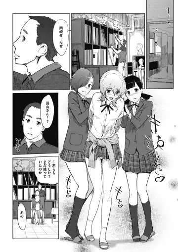 [Clone Ningen] Sunadokei Ch. 1-4 Fhentai - Page 8