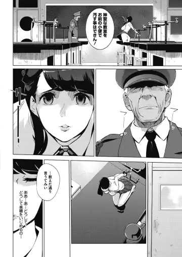 [Clone Ningen] Sunadokei Ch. 1-4 Fhentai - Page 88