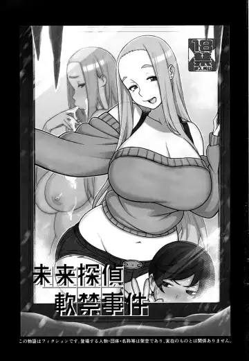 [Kakuzatou] Mirai Tantei Nankin Jiken | Future Detective: The House Confinement Incident Fhentai - Page 2