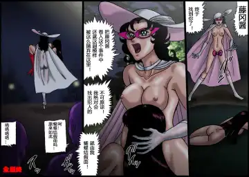 [Moriya Neko] Yokubou Kaiki Dai 362 Shou -Henshin Heroin Fukumen Hagitori Nama Zubo Goumon #1 Panty Kamen Hen- Fhentai - Page 31