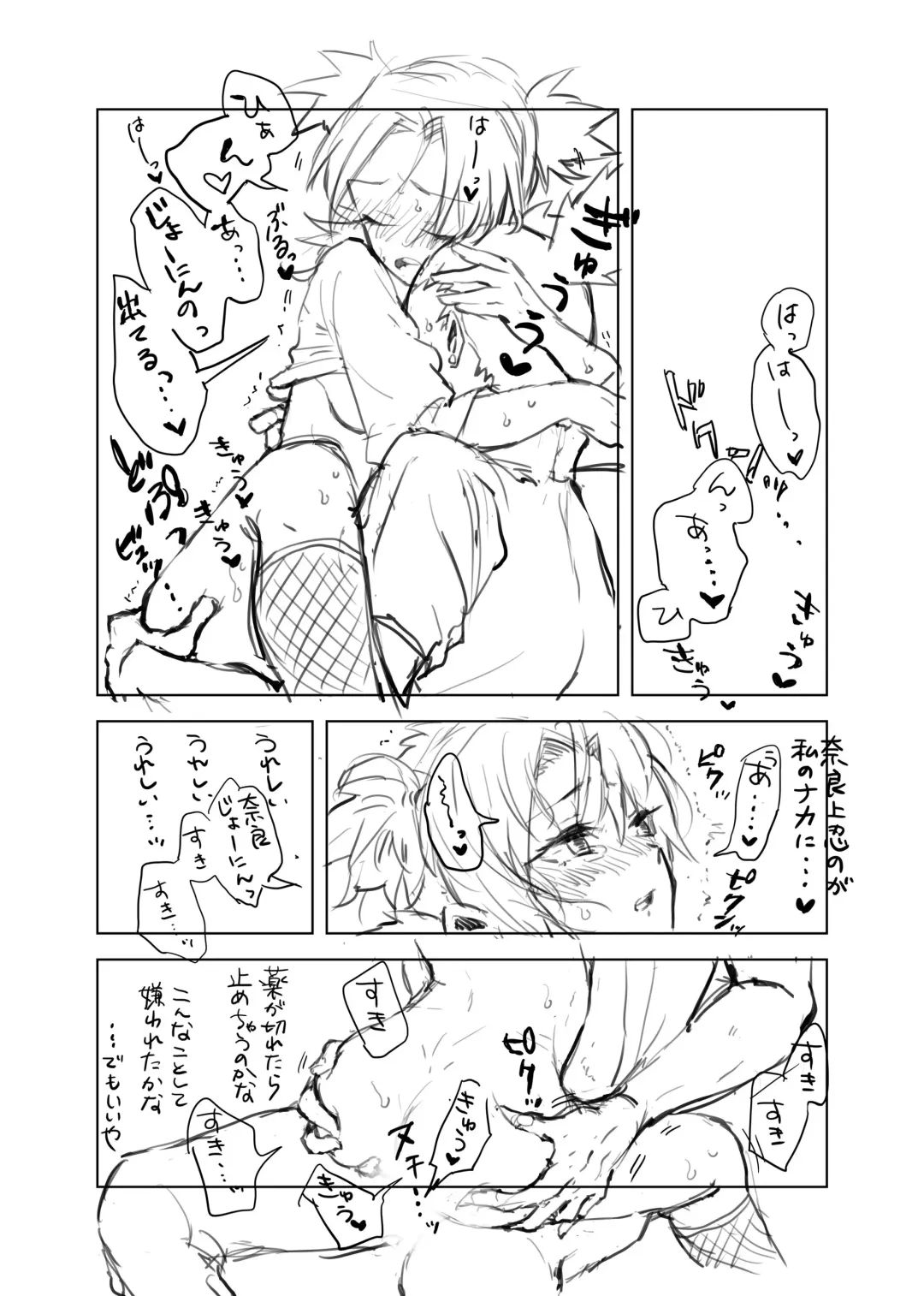 [Take] シカテマR18既刊同人誌２点 Fhentai - Page 12