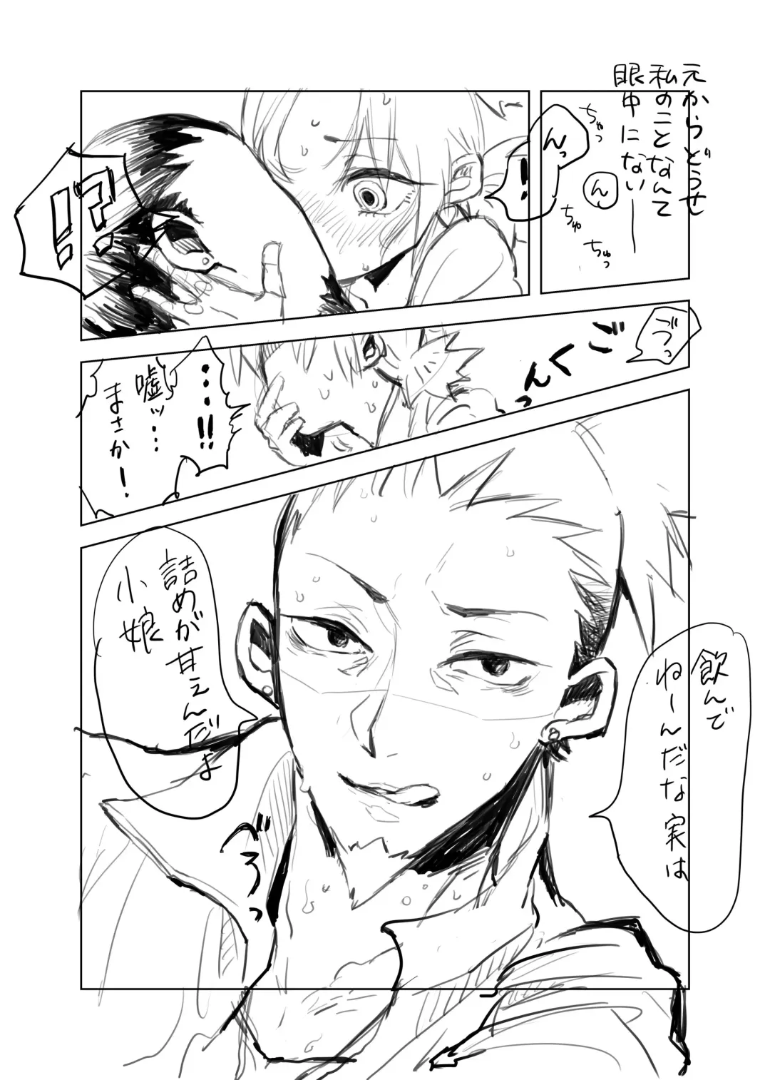 [Take] シカテマR18既刊同人誌２点 Fhentai - Page 13