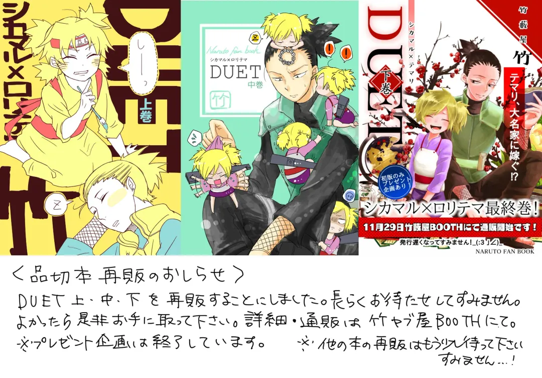 [Take] シカテマR18既刊同人誌２点 Fhentai - Page 16