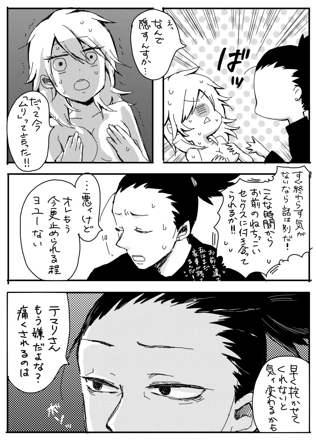 [Take] シカテマR18既刊同人誌２点 Fhentai - Page 5