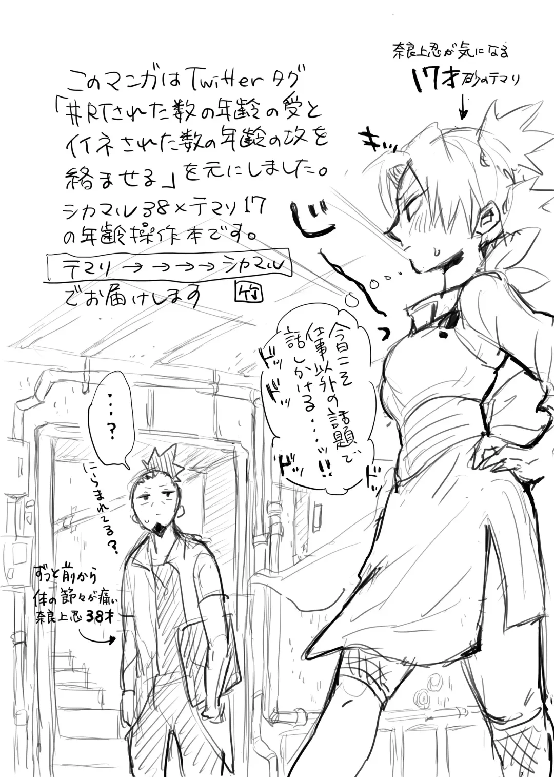 [Take] シカテマR18既刊同人誌２点 Fhentai - Page 9