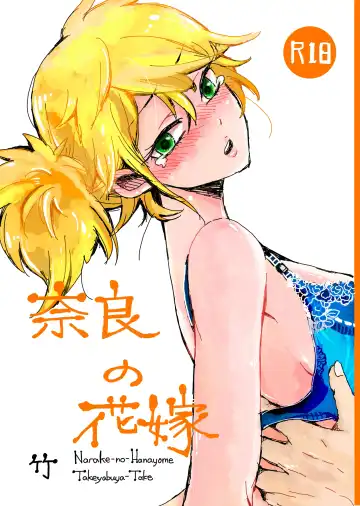 [Take] シカテマR18既刊同人誌２点 Fhentai - Page 2