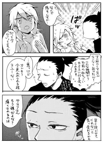 [Take] シカテマR18既刊同人誌２点 Fhentai - Page 5