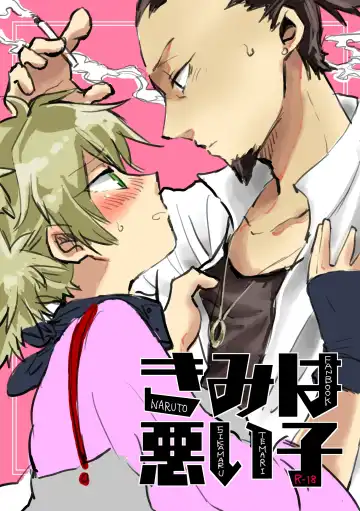 [Take] シカテマR18既刊同人誌２点 Fhentai - Page 7