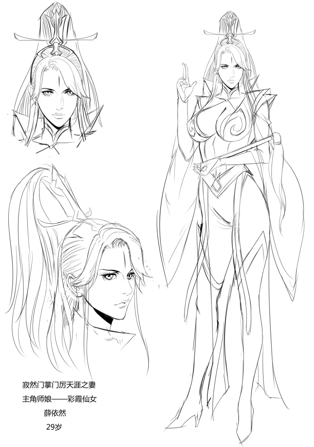 [Xix] 调教师娘 Fhentai - Page 9