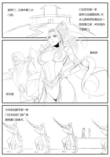 [Xix] 调教师娘 Fhentai - Page 3