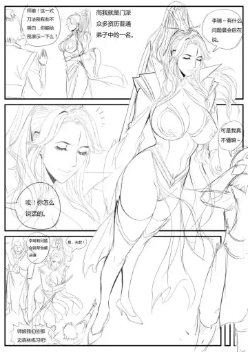 [Xix] 调教师娘 Fhentai - Page 4