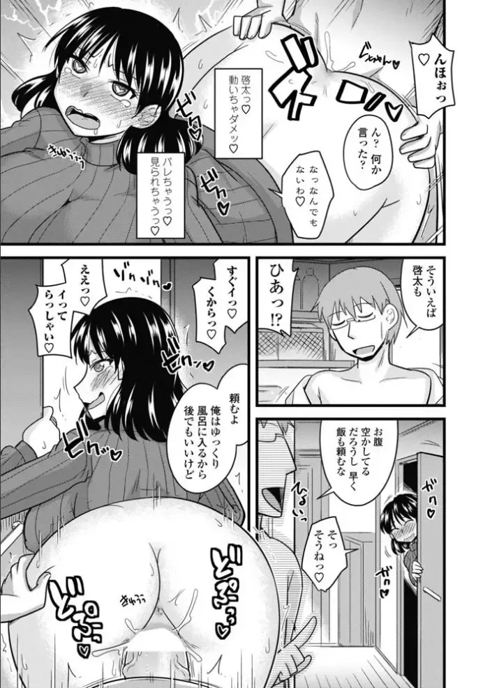 [Kamiya Ogawa] Mama ni Naisho Mama to Naisho Fhentai - Page 17