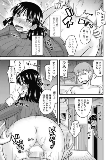 [Kamiya Ogawa] Mama ni Naisho Mama to Naisho Fhentai - Page 17