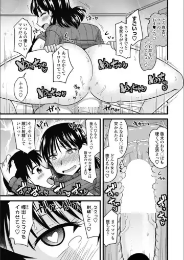 [Kamiya Ogawa] Mama ni Naisho Mama to Naisho Fhentai - Page 19