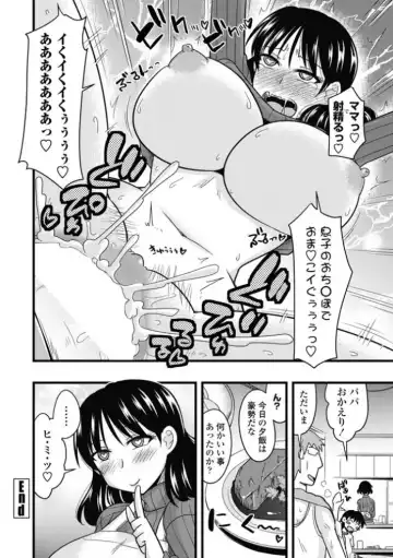 [Kamiya Ogawa] Mama ni Naisho Mama to Naisho Fhentai - Page 20