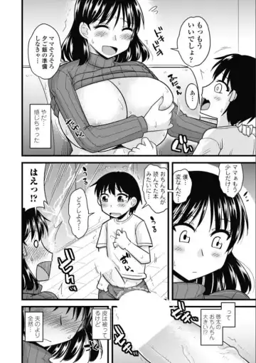 [Kamiya Ogawa] Mama ni Naisho Mama to Naisho Fhentai - Page 6