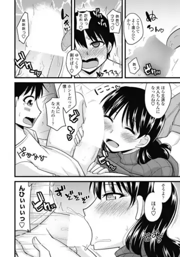 [Kamiya Ogawa] Mama ni Naisho Mama to Naisho Fhentai - Page 8