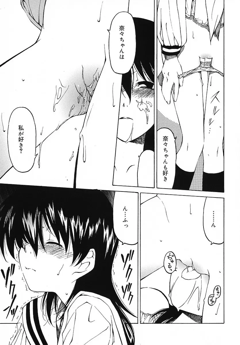 [Benjamin] Datte Suki Damono - Because It Loves Fhentai - Page 148