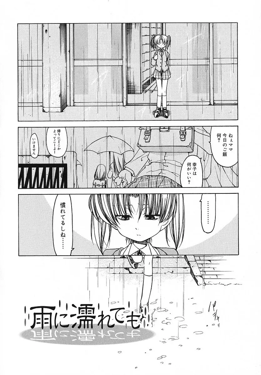 [Benjamin] Datte Suki Damono - Because It Loves Fhentai - Page 41