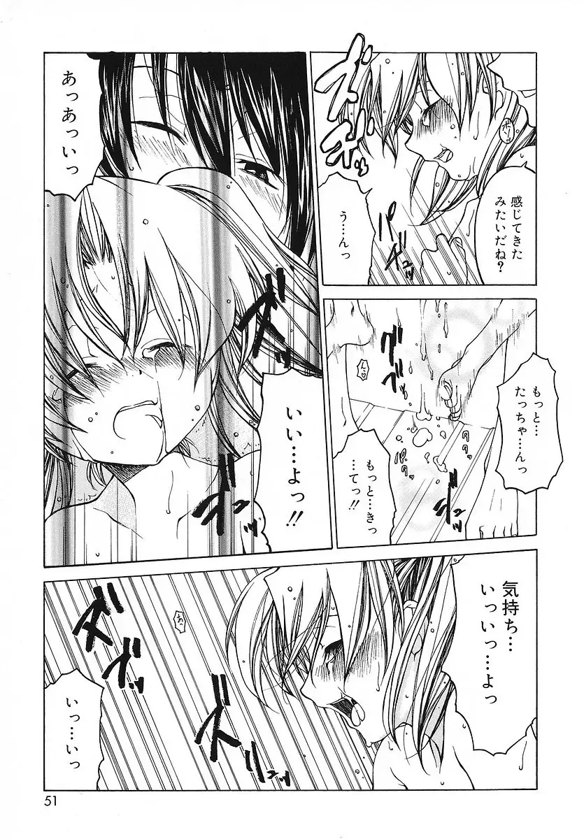 [Benjamin] Datte Suki Damono - Because It Loves Fhentai - Page 52