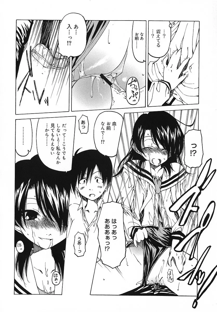 [Benjamin] Datte Suki Damono - Because It Loves Fhentai - Page 81