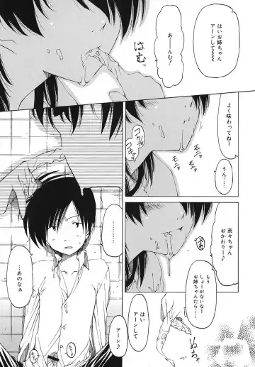 [Benjamin] Datte Suki Damono - Because It Loves Fhentai - Page 104