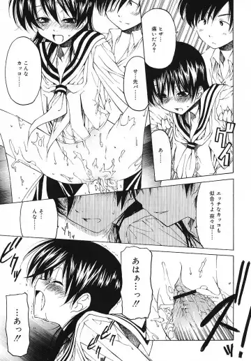 [Benjamin] Datte Suki Damono - Because It Loves Fhentai - Page 130