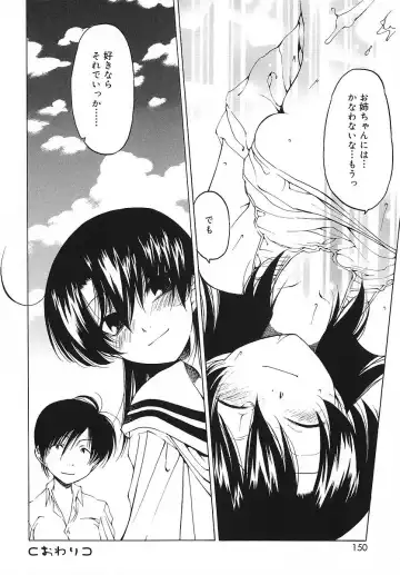 [Benjamin] Datte Suki Damono - Because It Loves Fhentai - Page 151