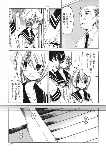 [Benjamin] Datte Suki Damono - Because It Loves Fhentai - Page 168