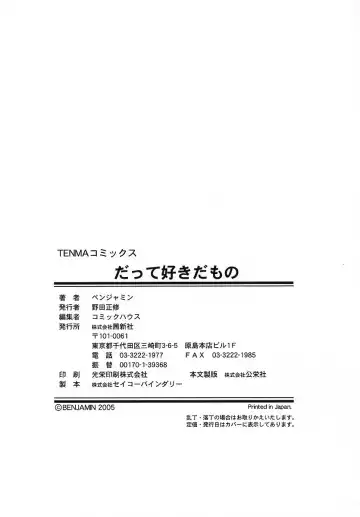 [Benjamin] Datte Suki Damono - Because It Loves Fhentai - Page 187