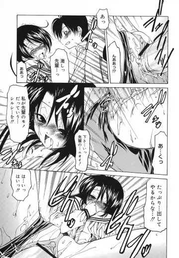 [Benjamin] Datte Suki Damono - Because It Loves Fhentai - Page 86