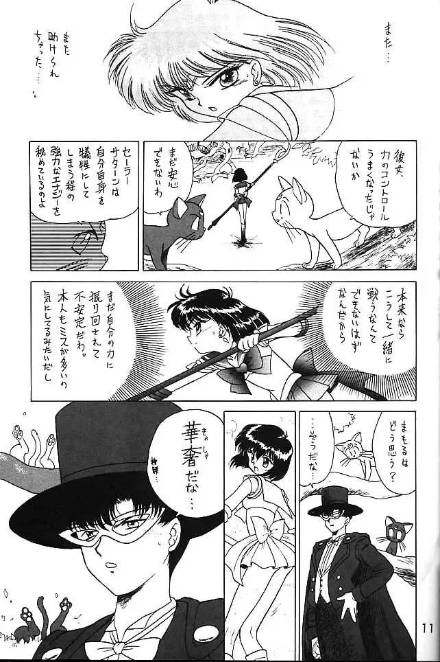 [Kuroinu Juu] GOLD EXPERIENCE Fhentai - Page 10