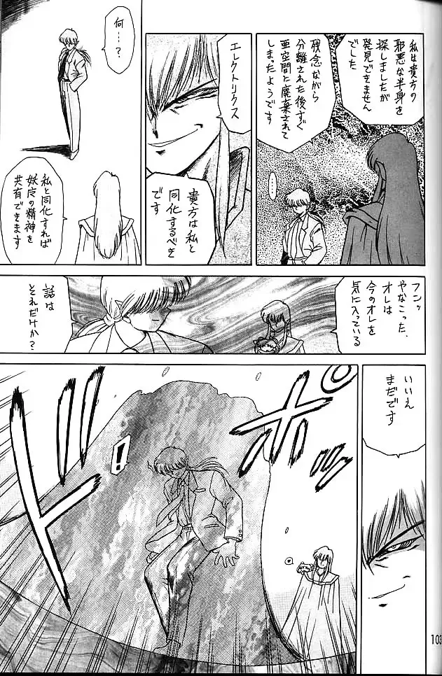 [Kuroinu Juu] GOLD EXPERIENCE Fhentai - Page 102