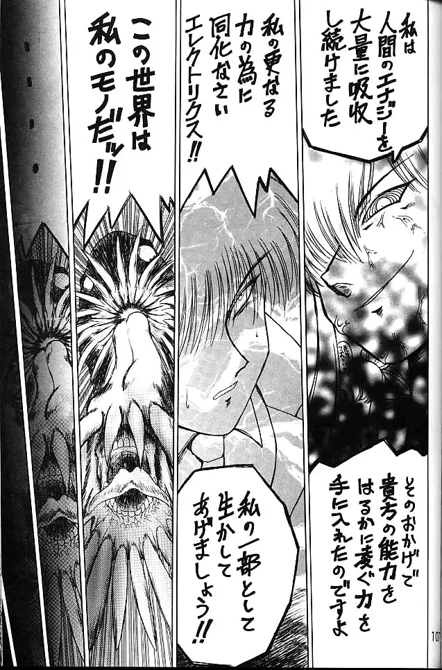 [Kuroinu Juu] GOLD EXPERIENCE Fhentai - Page 106