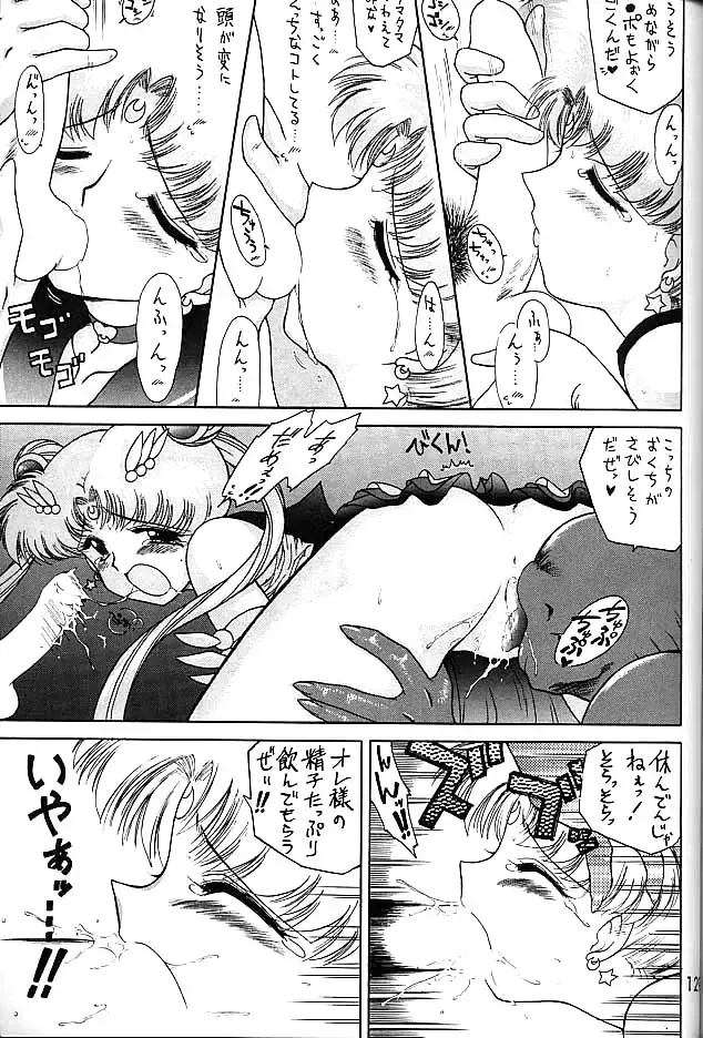 [Kuroinu Juu] GOLD EXPERIENCE Fhentai - Page 128