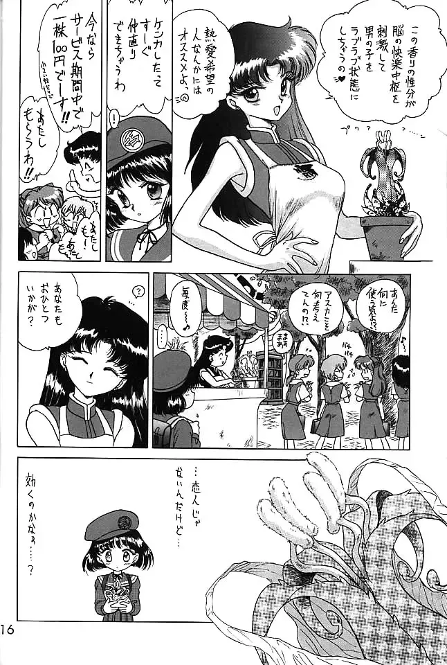 [Kuroinu Juu] GOLD EXPERIENCE Fhentai - Page 15