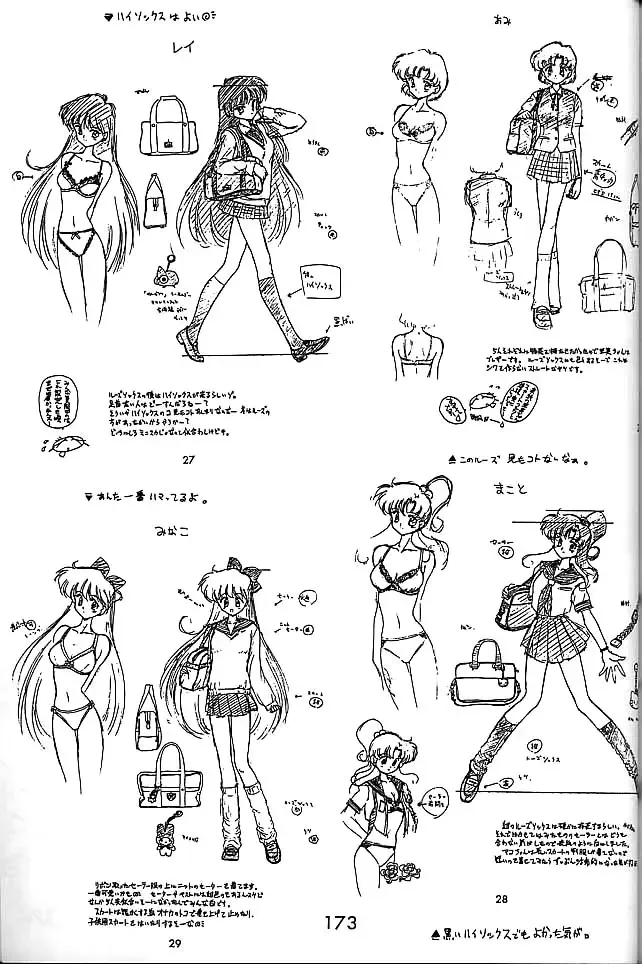 [Kuroinu Juu] GOLD EXPERIENCE Fhentai - Page 172