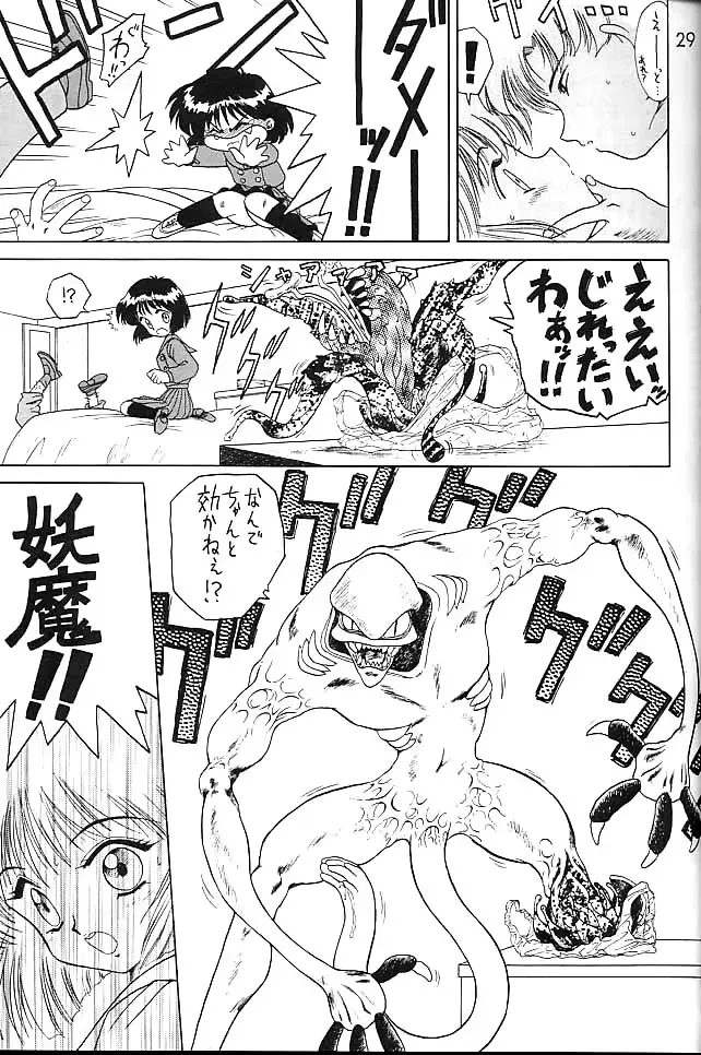 [Kuroinu Juu] GOLD EXPERIENCE Fhentai - Page 28